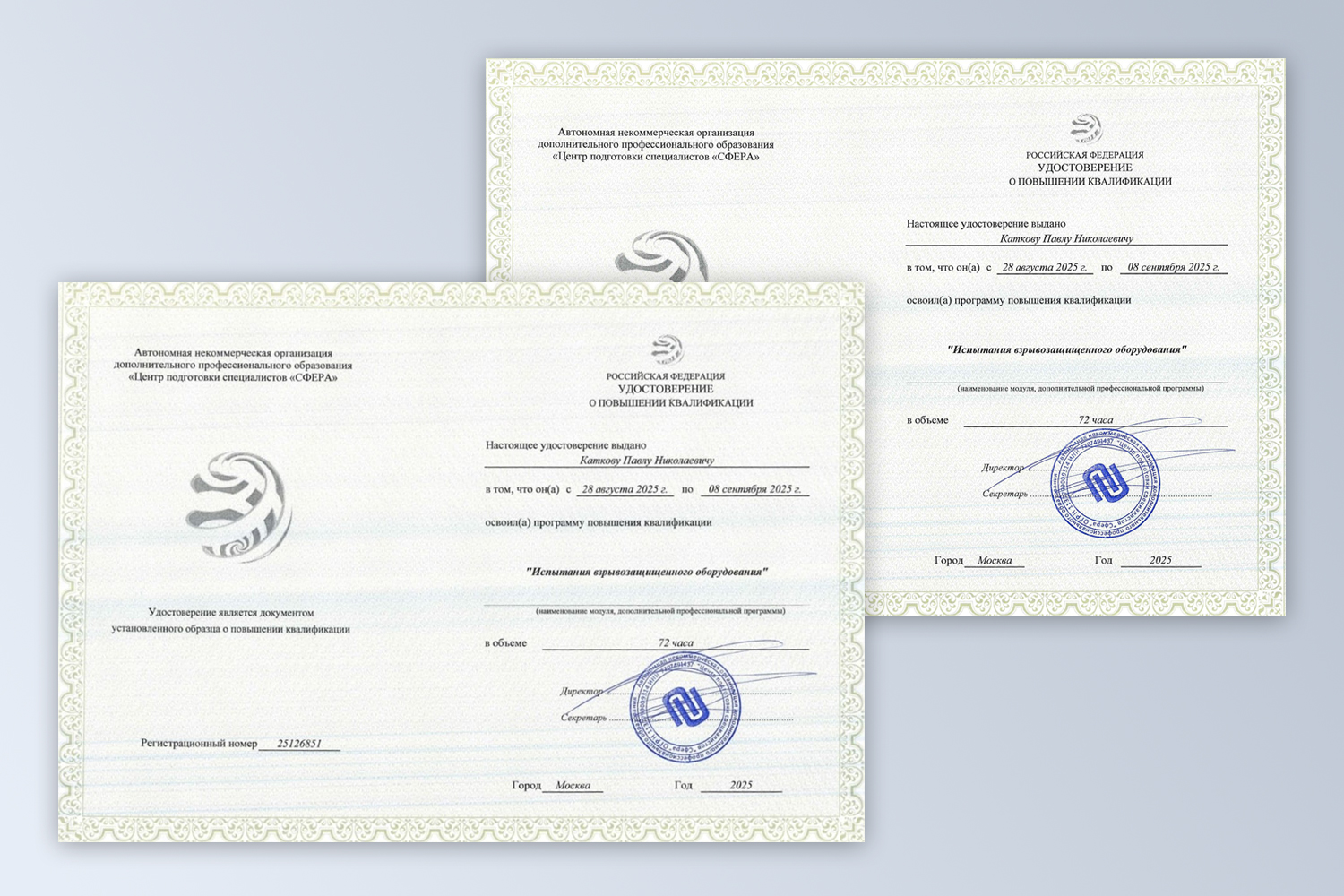 Certificates